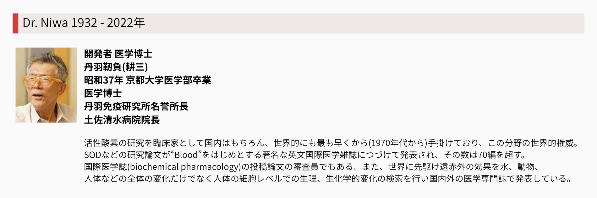 丹羽先生説明PC